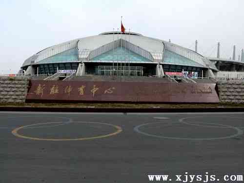 新疆體育中心場館圖
