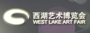 2010(第十三屆)西湖藝術(shù)博覽會