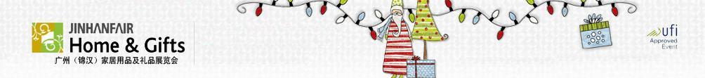2011第二十三屆廣州(錦漢)家居用品及禮品展覽會(huì)