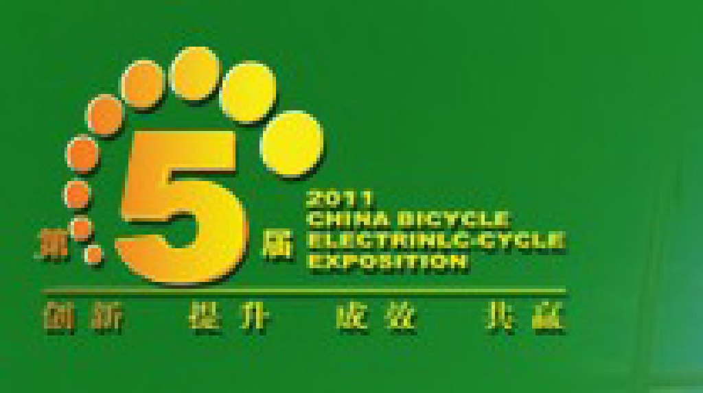 第五屆(常州)電動(dòng)車(chē)、燃油助力車(chē)及零部件展覽會(huì)