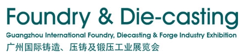2013廣州國(guó)際鑄造、壓鑄及鍛壓工業(yè)展覽會(huì)