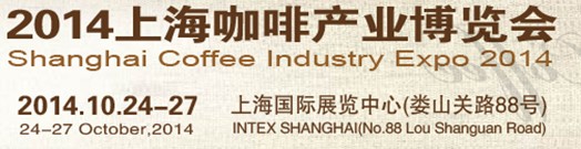 2014上?？Х犬a(chǎn)業(yè)博覽會(huì)