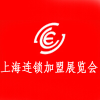 2015SFE第二十二屆上海連鎖加盟展覽會