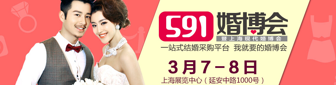 2015春季上?；椴?huì)