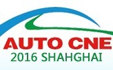 2016中國國際城市新能源車輛運營發(fā)展論壇暨展覽會