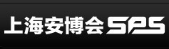 2016第十六屆上海國際公共安全產(chǎn)品博覽會(huì)