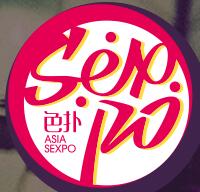 2016中國(廈門)兩性健康暨成人產(chǎn)業(yè)博覽會