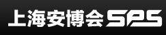 2017第十七屆上海國際公共安全產(chǎn)品博覽會(huì)