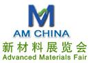 2017亞洲玻璃纖維復(fù)合材料工業(yè)展覽會(huì)
