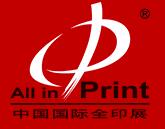 2018第七屆中國國際全印展