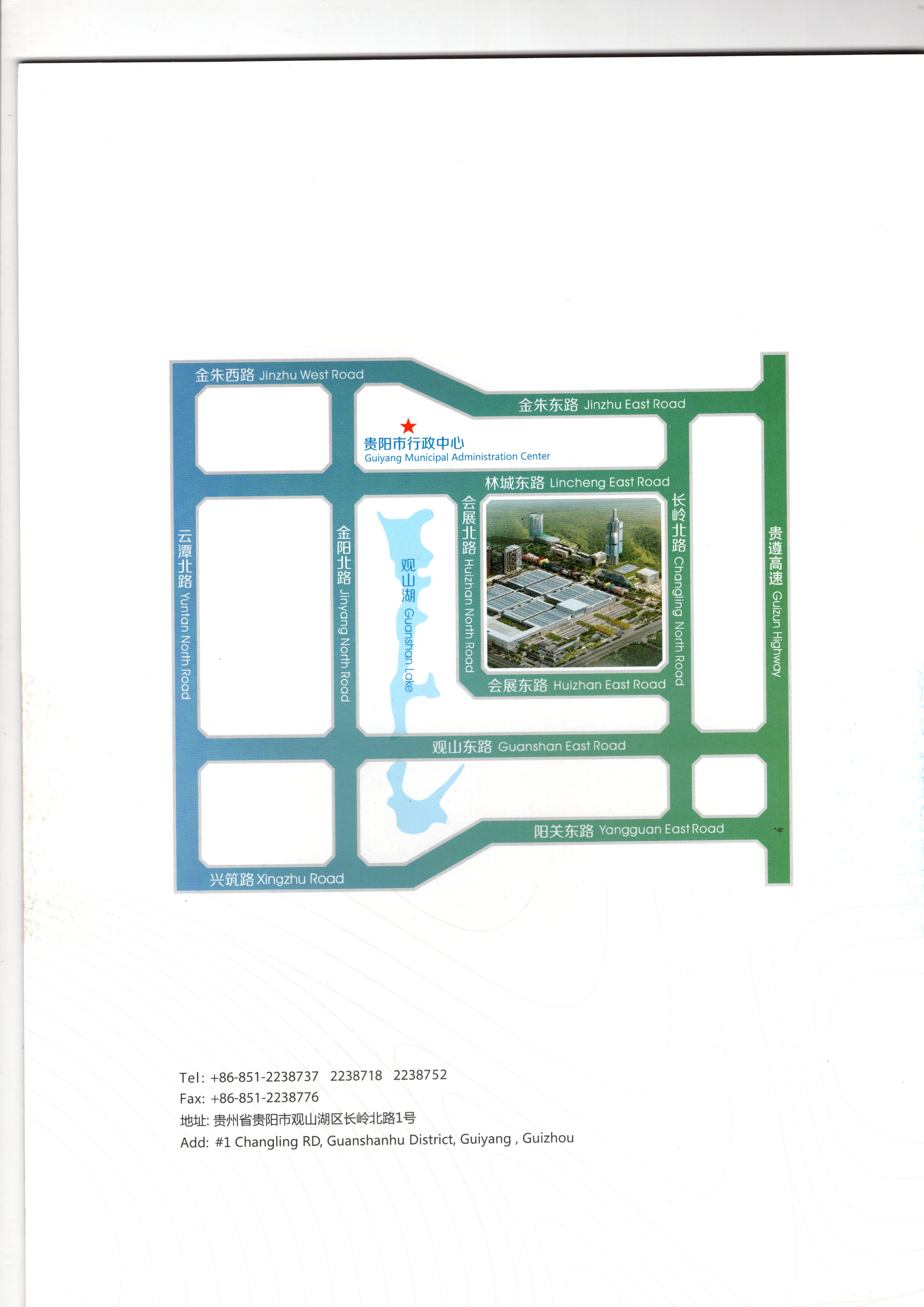 貴陽(yáng)國(guó)際會(huì)議展覽中心交通圖