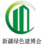 2019第七屆新疆國(guó)際綠色建筑產(chǎn)業(yè)博覽會(huì)