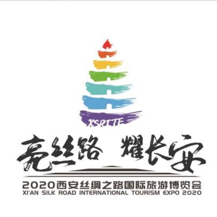 2021第七屆西安絲綢之路國際旅游博覽會