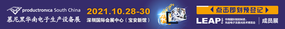 2022華南國(guó)際智能制造、先進(jìn)電子及激光技術(shù)博覽會(huì)