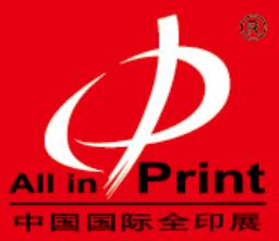 2023第九屆中國國際全印展