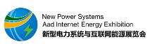 2026杭州國際新型電力系統(tǒng)與互聯(lián)網(wǎng)能源展覽會(huì)