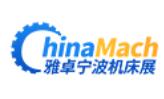 2026（第二十七屆）寧波國際機(jī)床裝備展覽會(huì)