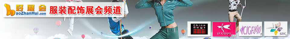 2025ISUE國際校服展（北京）