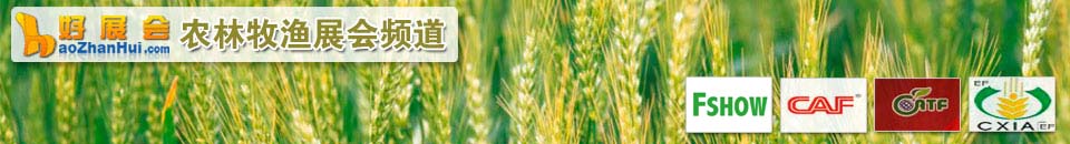 2026中國飼料工業(yè)展覽會