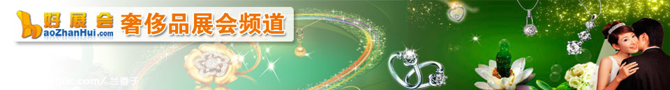 2026第42屆香港國(guó)際珠寶展