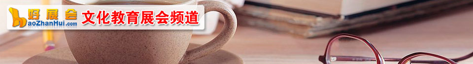 2026第二屆國(guó)際文旅博覽會(huì)