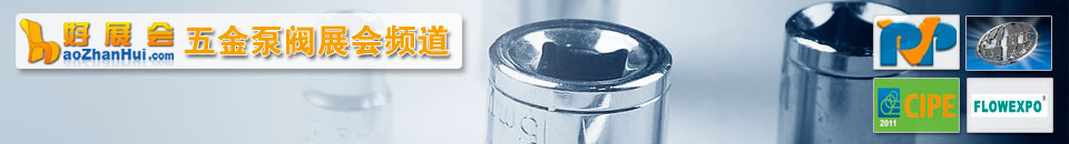 2026第八屆龍灣國際閥門展覽會(huì)