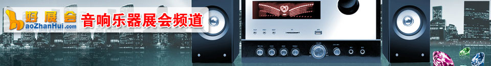 2016中國上海國際專業(yè)燈光音響展覽會(huì)